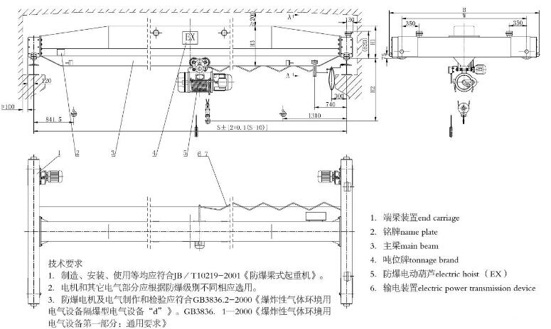 防爆型电动式单梁蜜桃视频APP成人机图纸